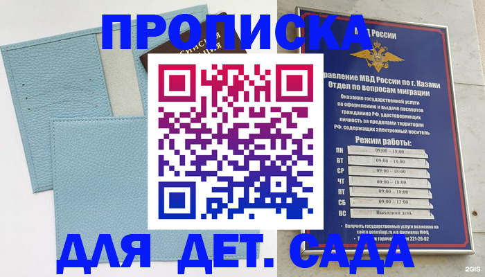 найти адрес прописки в Балашове